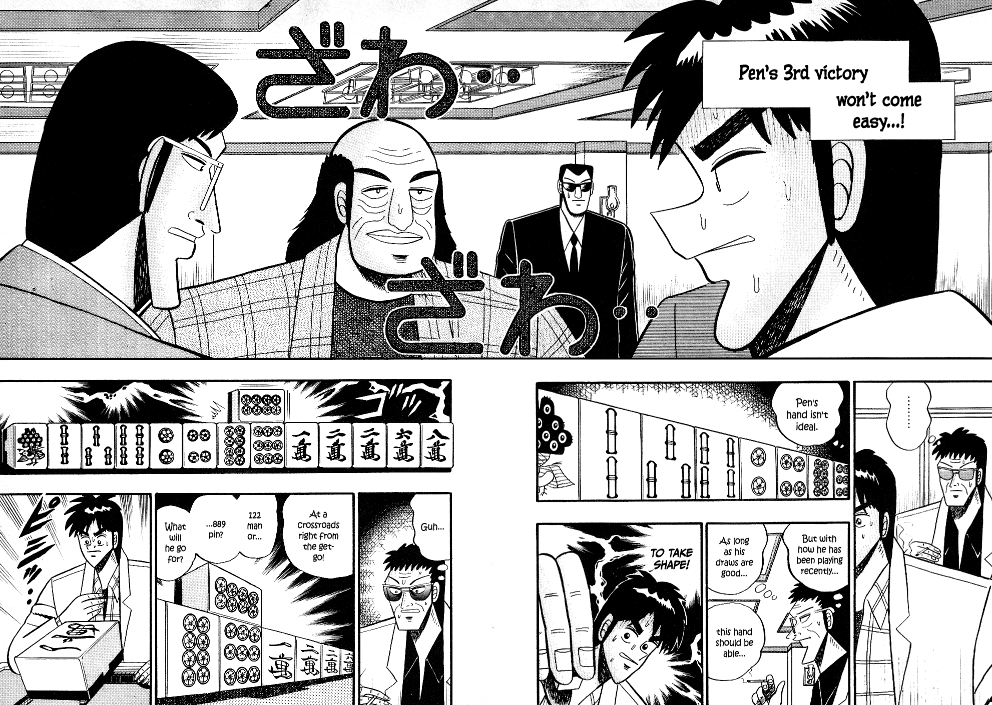 Atsuize Pen-chan Chapter 19 page 6 - Chapter 19: HEAT