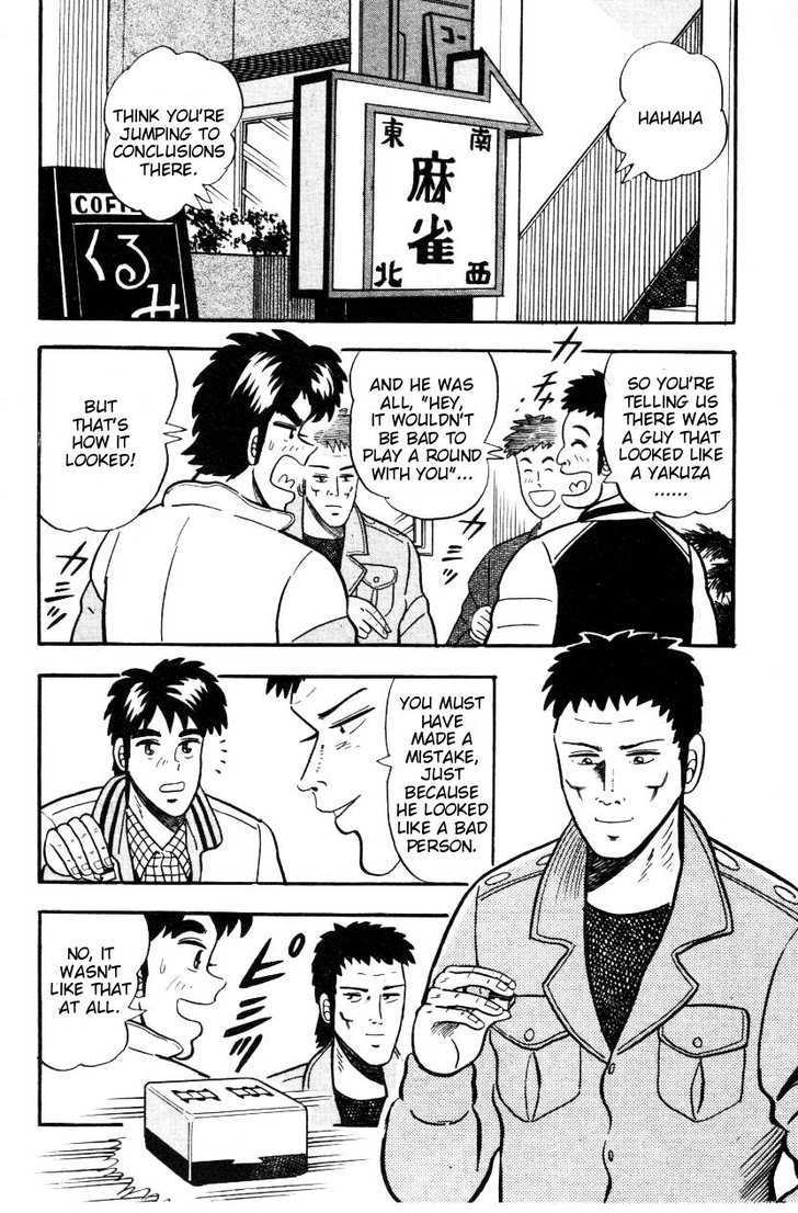 Atsuize Pen-chan Chapter 2 page 4 - Chapter 2 : A Pen-chan Wait