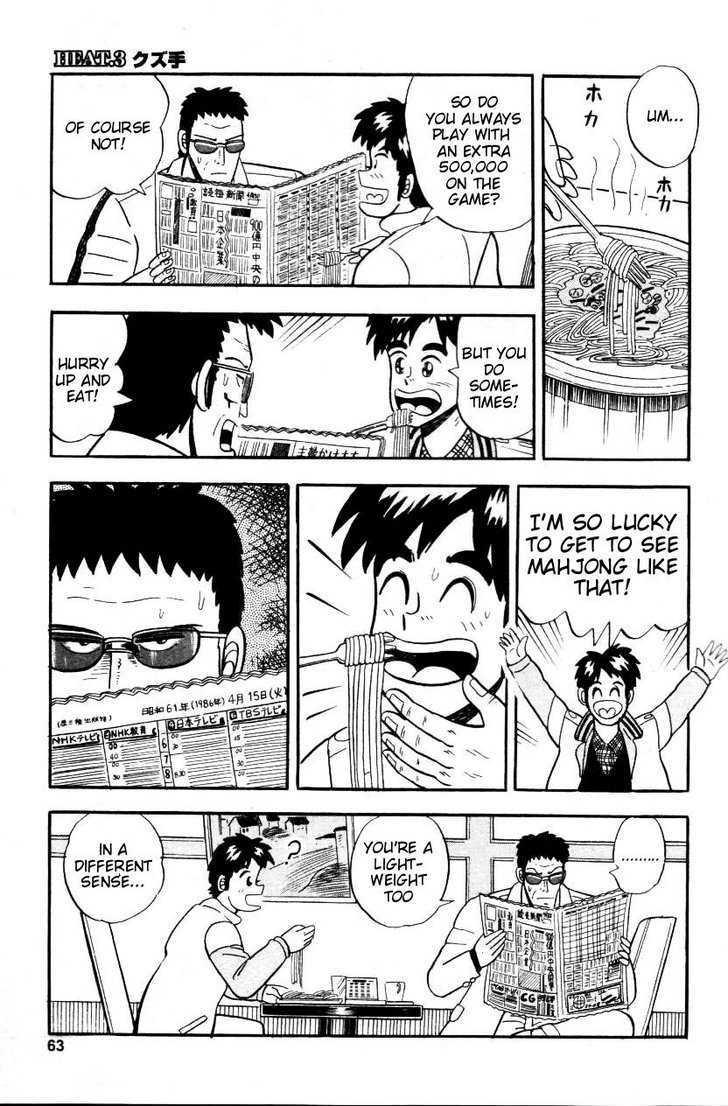 Atsuize Pen-chan Chapter 3 page 9 - Chapter 3 : A Crappy Hand