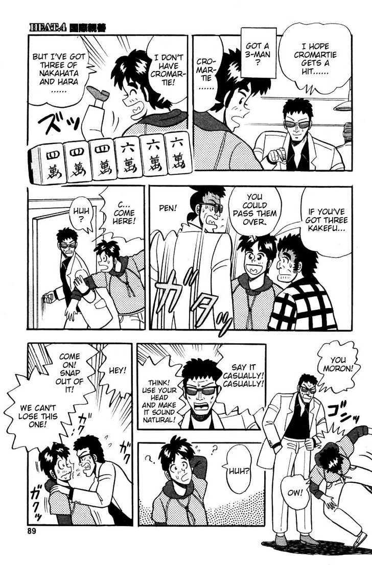 Atsuize Pen-chan Chapter 4 page 11 - Chapter 4 : International Goodwill