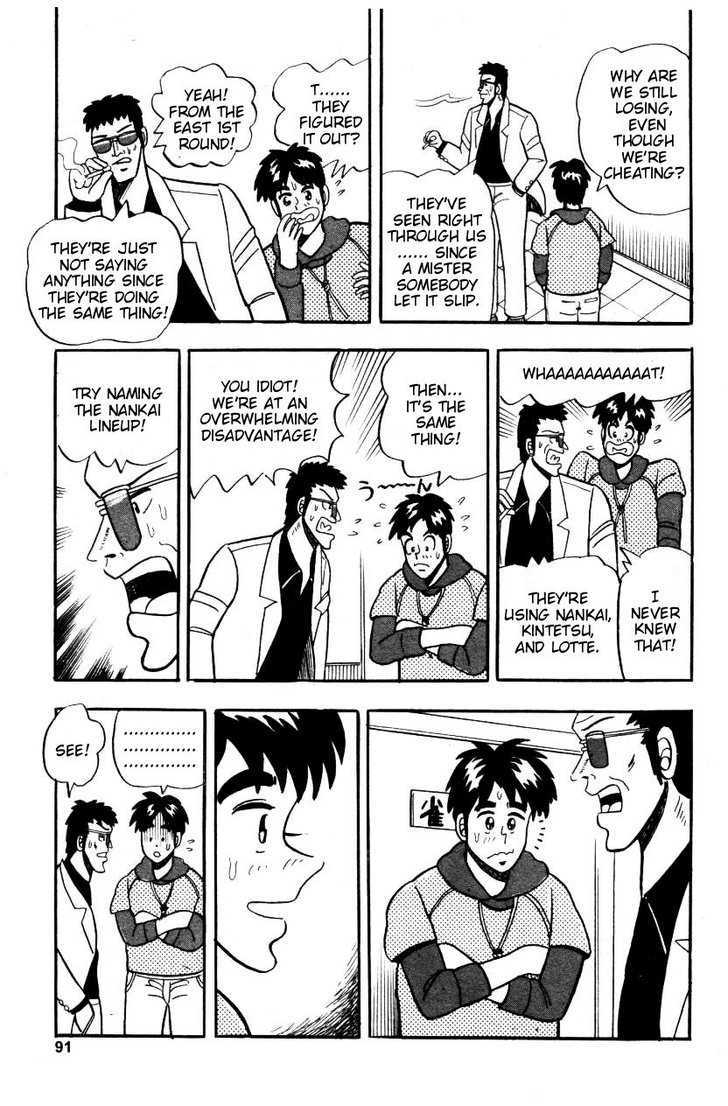 Atsuize Pen-chan Chapter 4 page 13 - Chapter 4 : International Goodwill