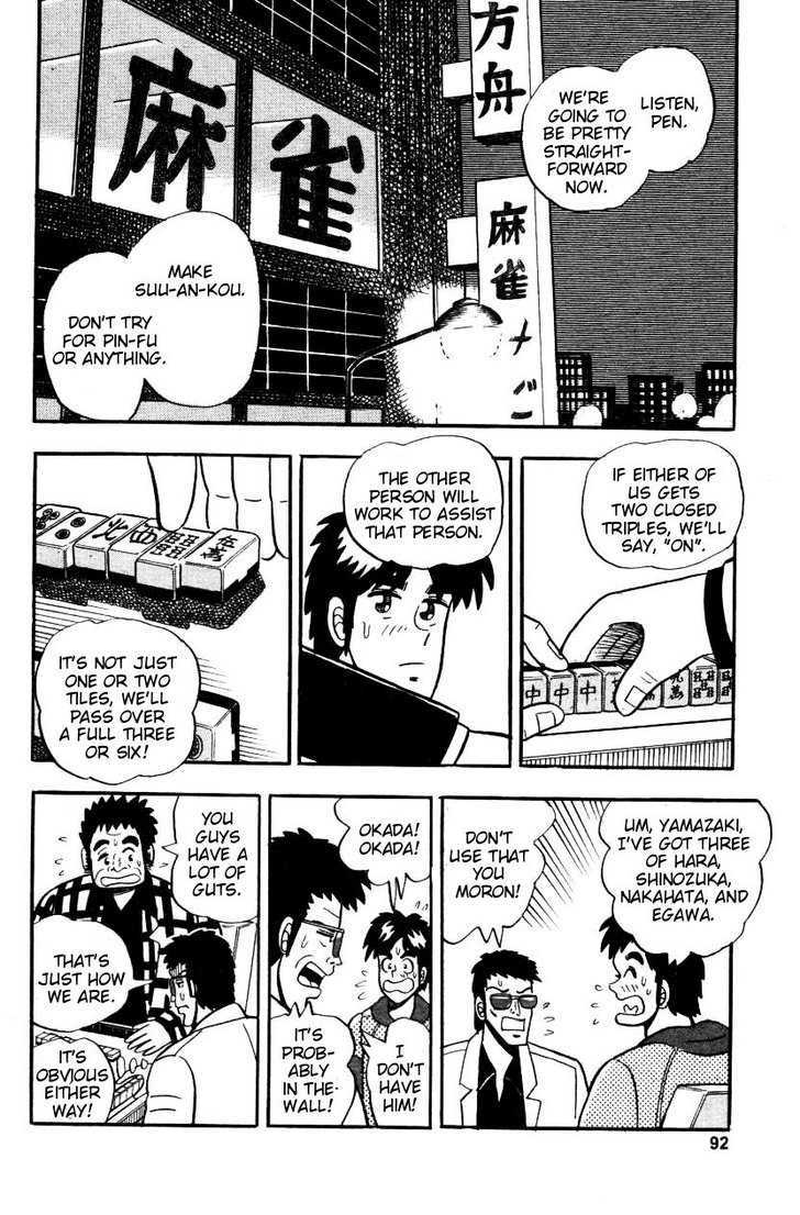 Atsuize Pen-chan Chapter 4 page 14 - Chapter 4 : International Goodwill