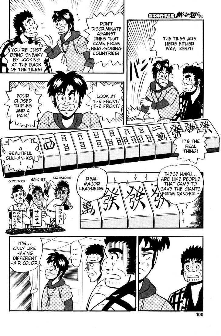 Atsuize Pen-chan Chapter 4 page 22 - Chapter 4 : International Goodwill