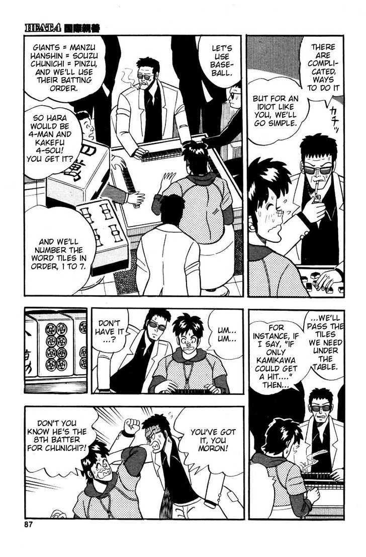 Atsuize Pen-chan Chapter 4 page 9 - Chapter 4 : International Goodwill
