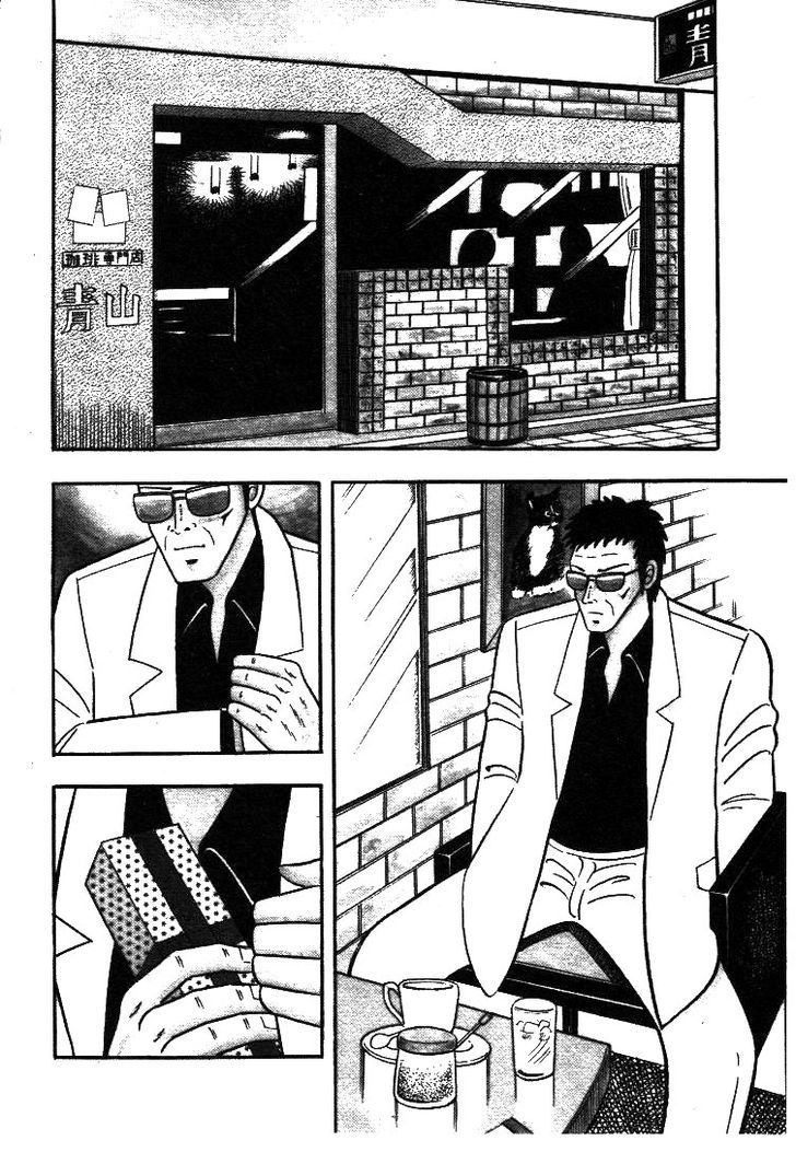 Atsuize Pen-chan Chapter 5 page 2 - Chapter 5 : Courage