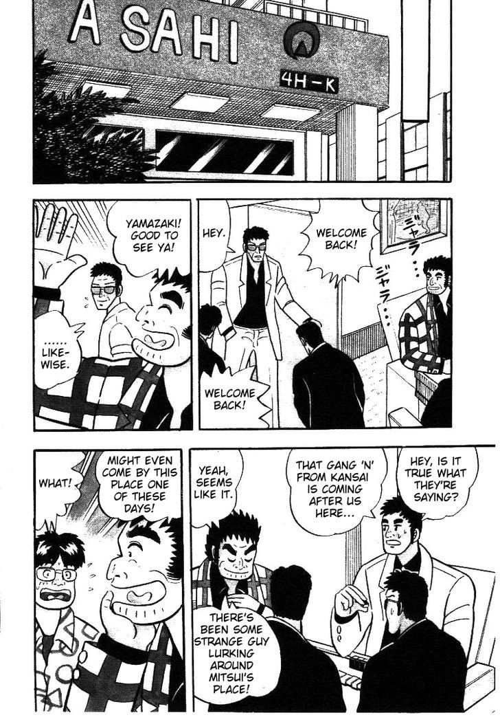 Atsuize Pen-chan Chapter 5 page 4 - Chapter 5 : Courage
