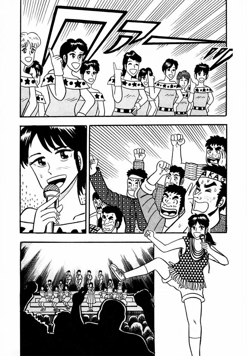 Atsuize Pen-chan Chapter 6 page 11 - Chapter 6: The Concert