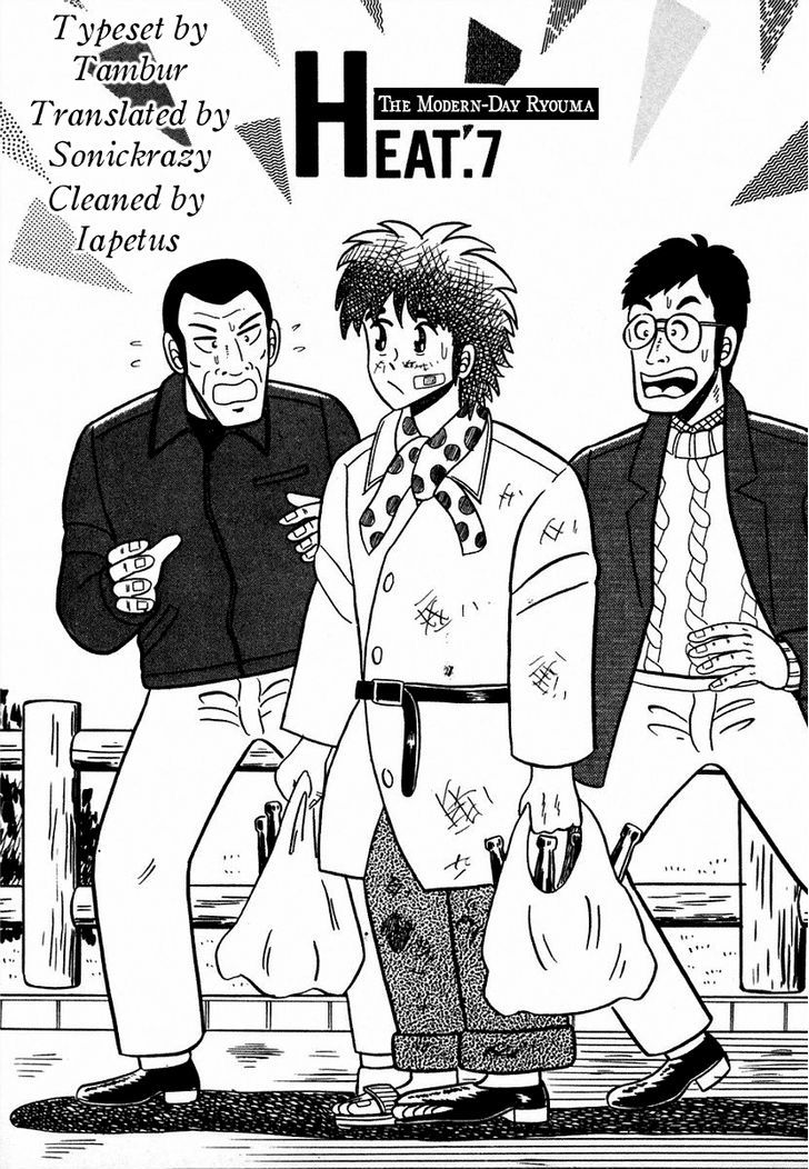 Atsuize Pen-chan Chapter 7 page 1 - Chapter 7 : The Modern-Day Ryouma