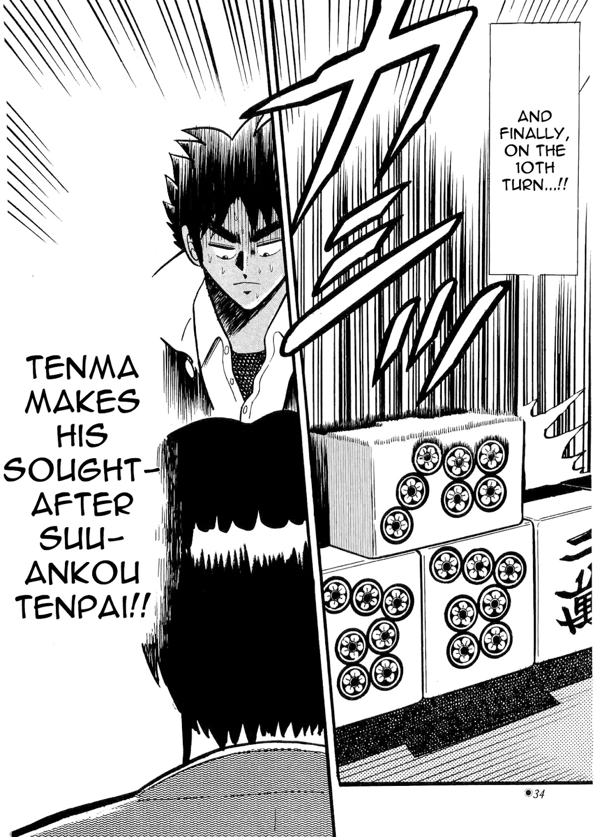 Atsuize Tenma! Chapter 1 page 34 - Chapter 1