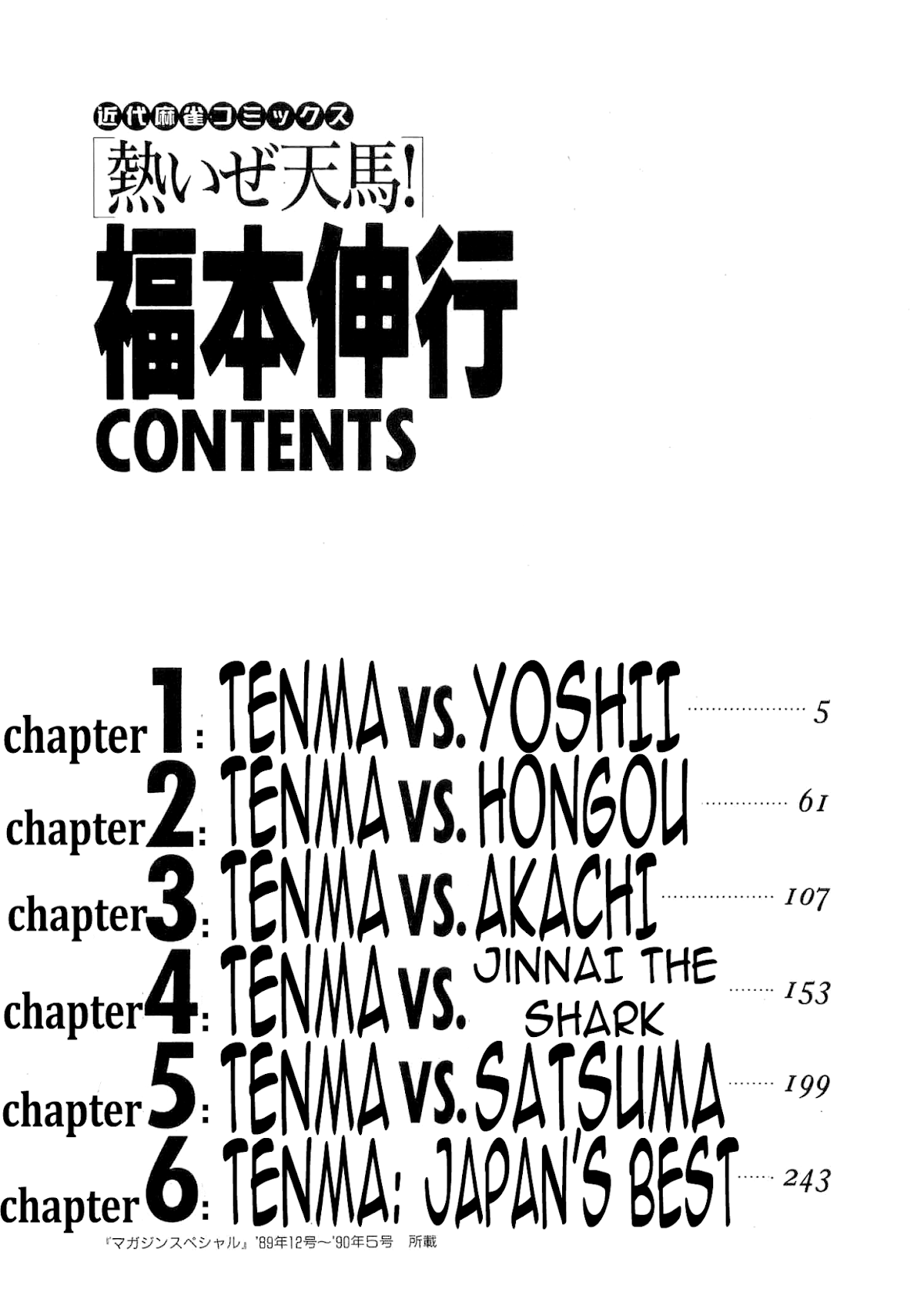 Atsuize Tenma! Chapter 1 page 6 - Chapter 1