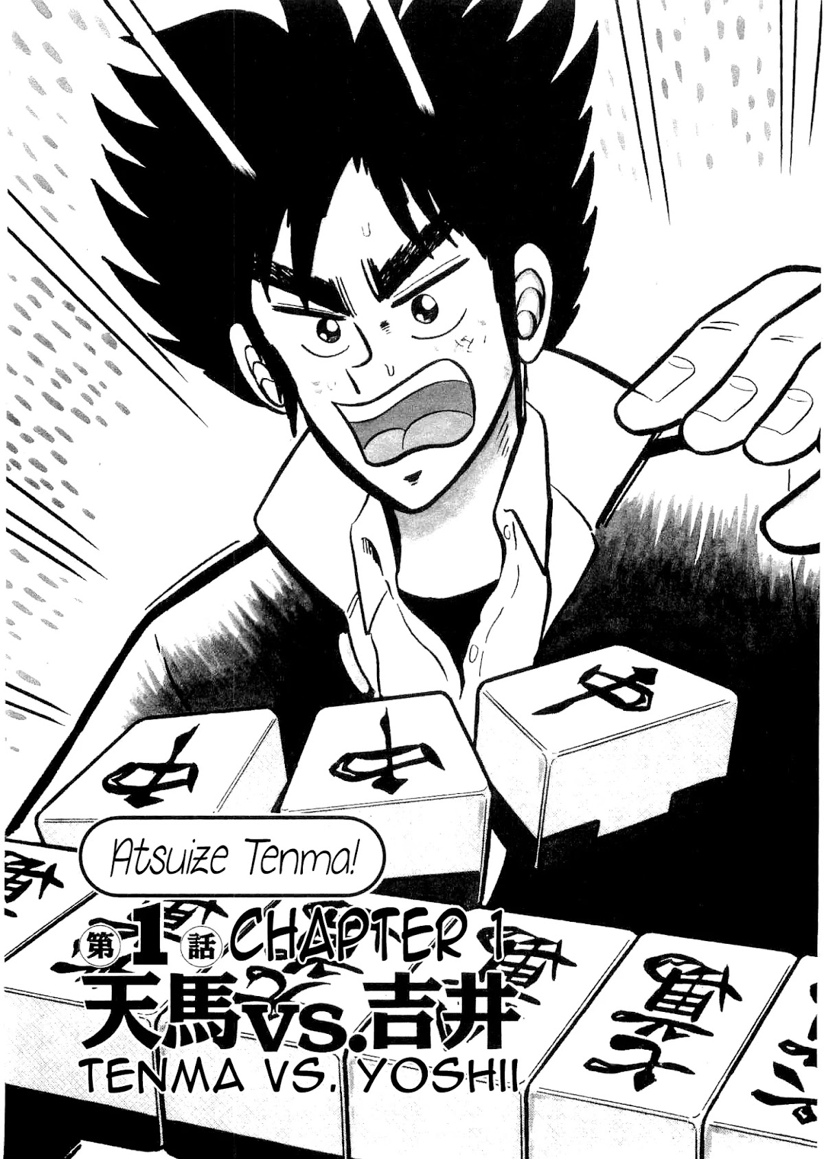 Atsuize Tenma! Chapter 1 page 7 - Chapter 1