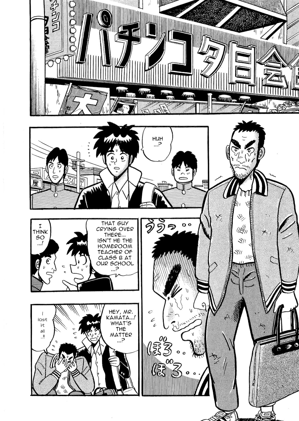 Atsuize Tenma! Chapter 4 page 2 - Chapter 4
