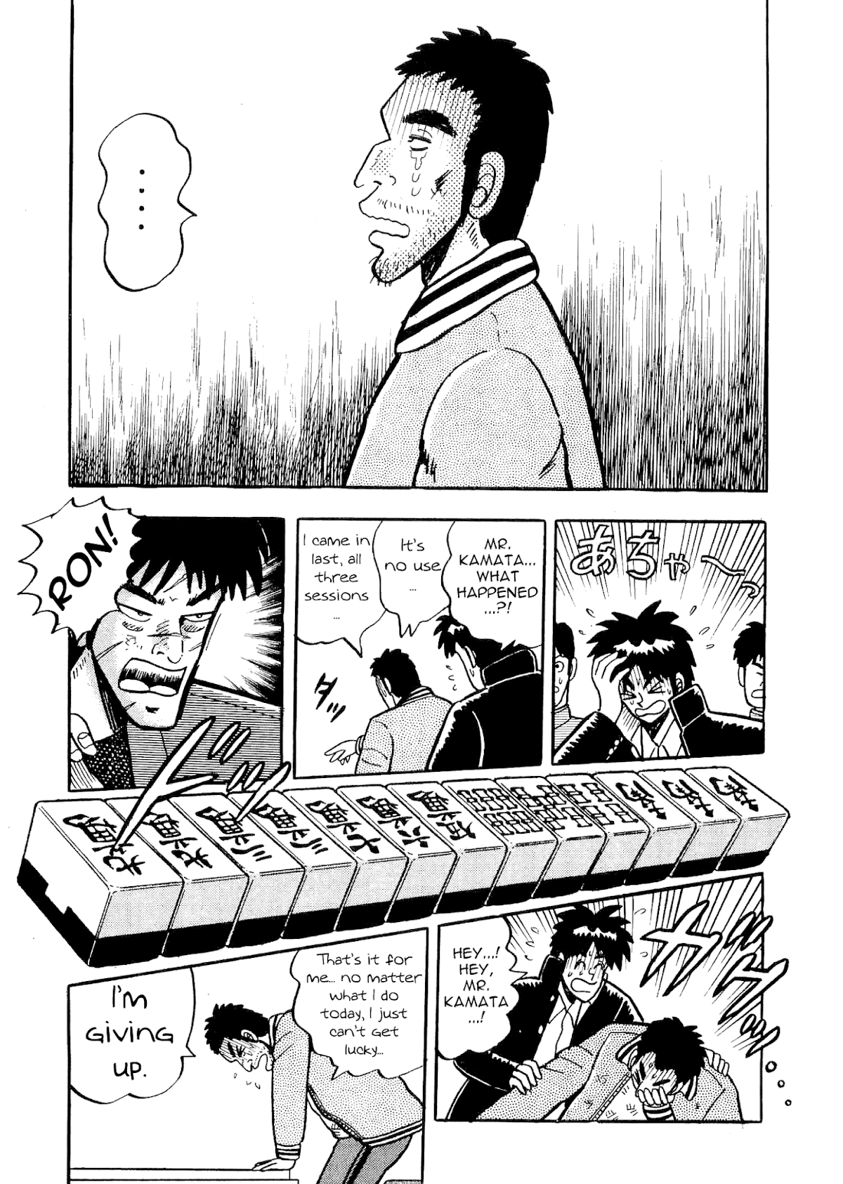 Atsuize Tenma! Chapter 4 page 7 - Chapter 4