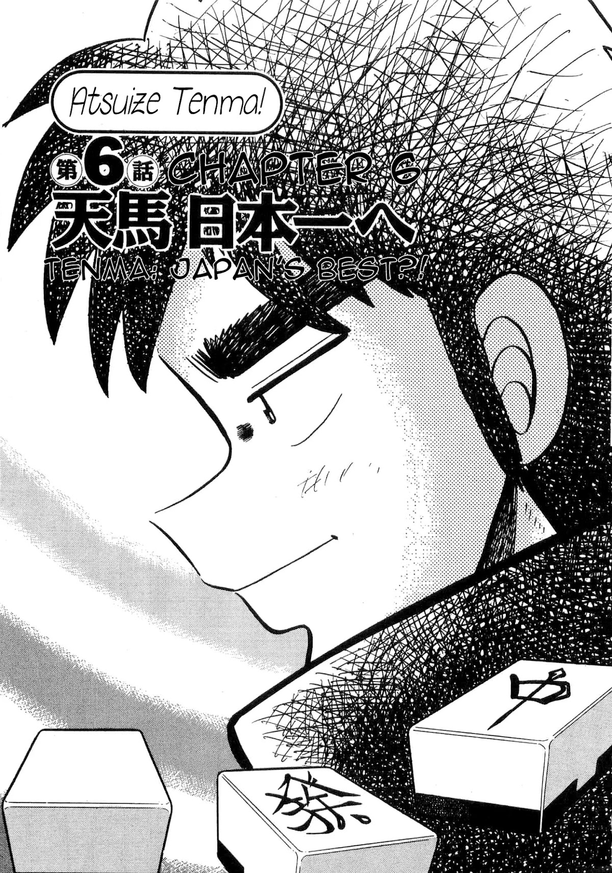 Atsuize Tenma! Chapter 6 page 1 - Chapter 6 [END]