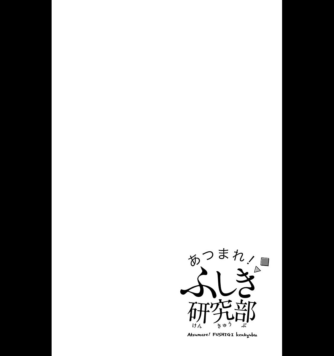 Atsumare! Fushigi Kenkyu-bu Chapter 1 page 5 - Chapter 1: Welcome to the Mystery Research Club