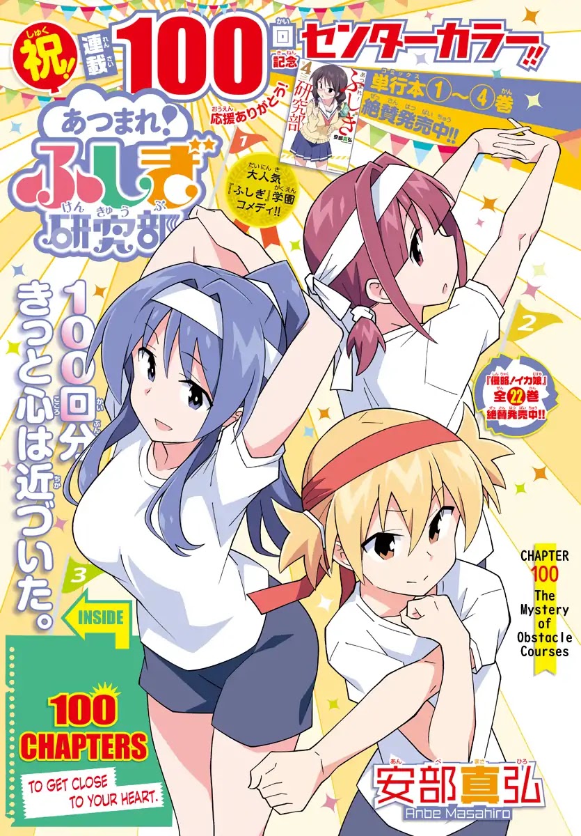 Atsumare! Fushigi Kenkyu-bu Chapter 100 page 1 - Chapter 100: The Mystery of Obstacle Courses