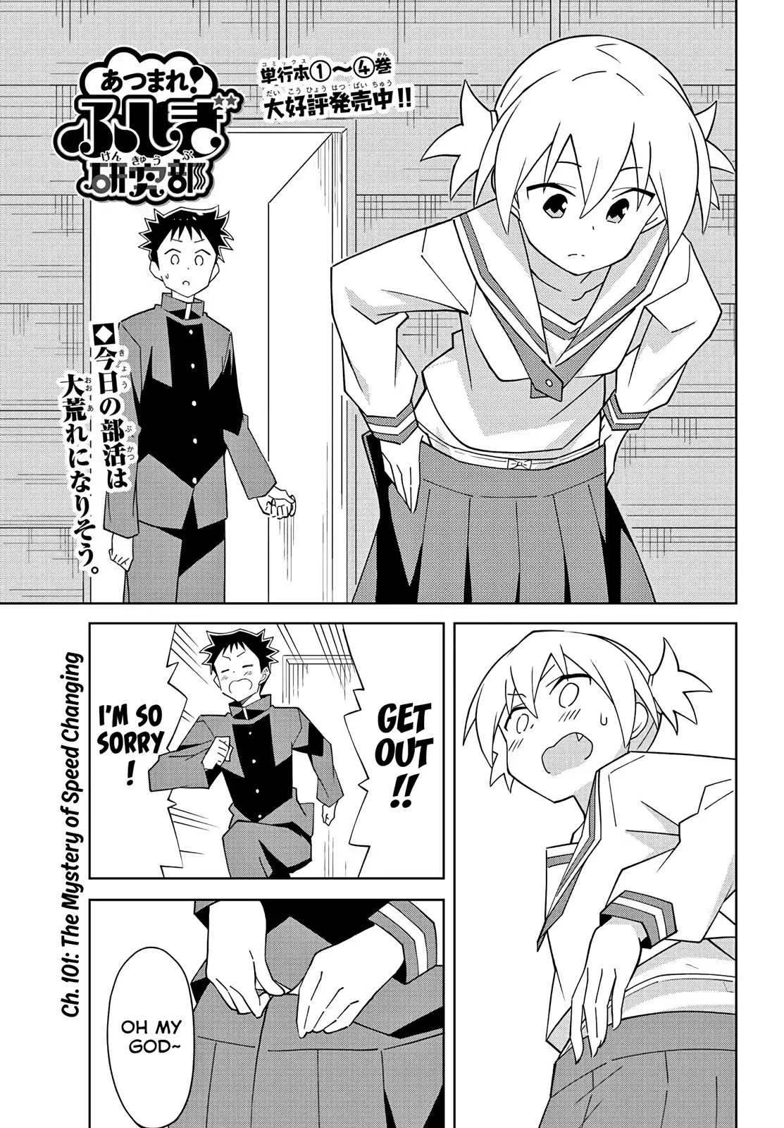 Atsumare! Fushigi Kenkyu-bu Chapter 101 page 1 - Chapter 101: The Mystery of Speed Changing