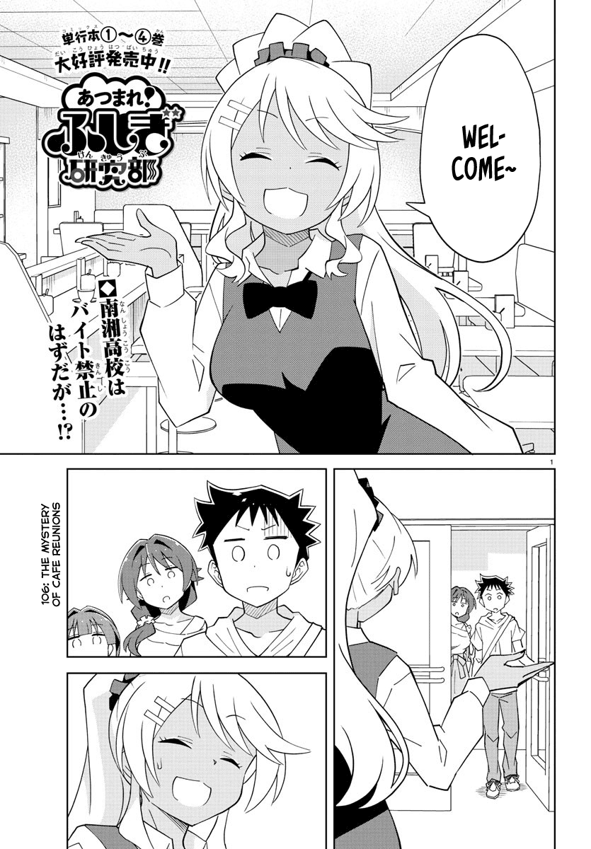 Atsumare! Fushigi Kenkyu-bu Chapter 106 page 1 - Chapter 106: The Mystery of Cafe Reunions