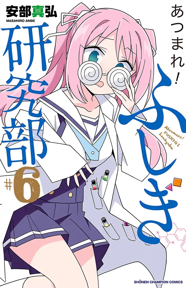 Atsumare! Fushigi Kenkyu-bu Chapter 113.5 page 1 - Chapter 113.5: Omake