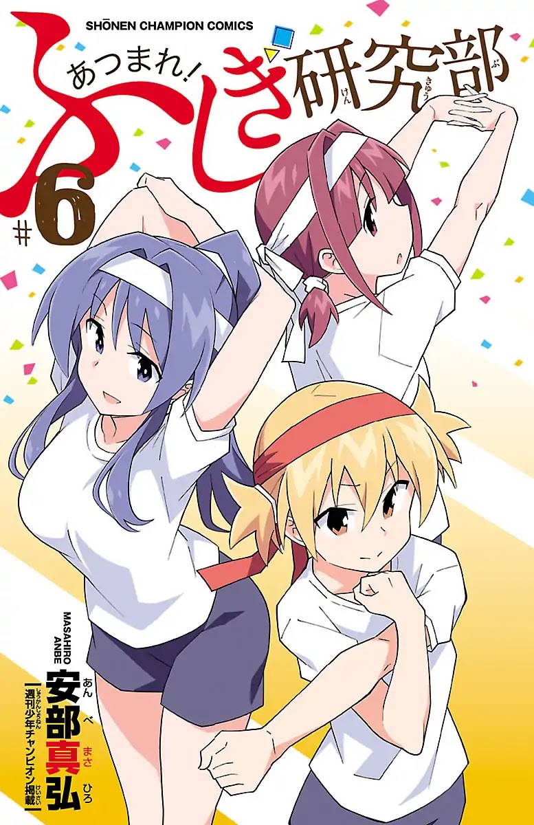 Atsumare! Fushigi Kenkyu-bu Chapter 113.5 page 2 - Chapter 113.5: Omake