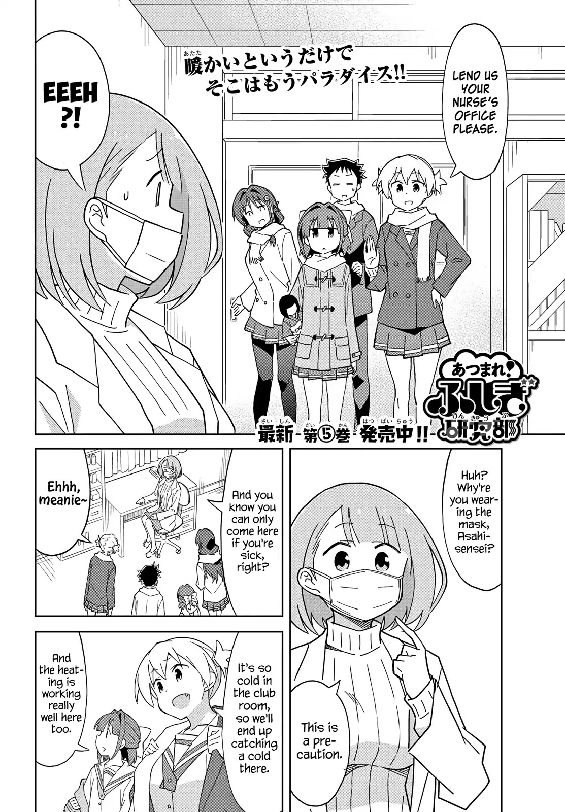 Atsumare! Fushigi Kenkyu-bu Chapter 113 page 2 - Chapter 113: The Mystery of Nurse's Office