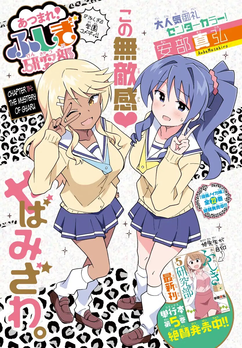 Atsumare! Fushigi Kenkyu-bu Chapter 114 page 1 - Chapter 114: The Mystery of Gyaru