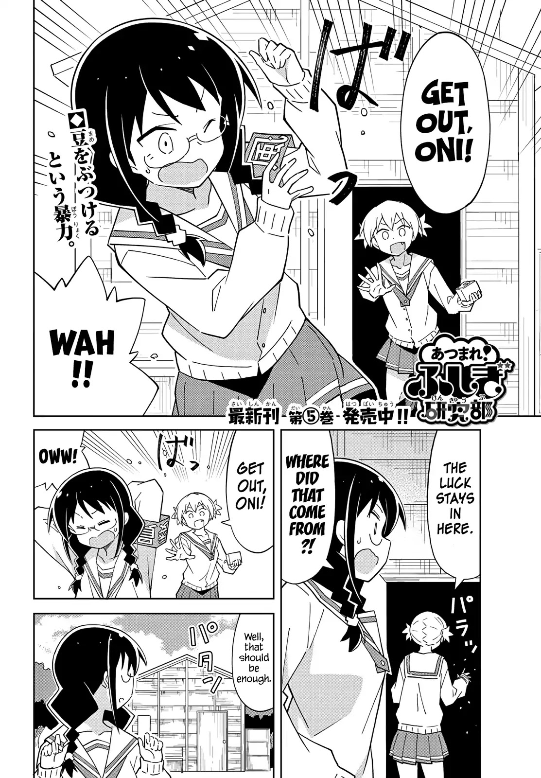 Atsumare! Fushigi Kenkyu-bu Chapter 115 page 2 - Chapter 115: The Mystery of Setsubun