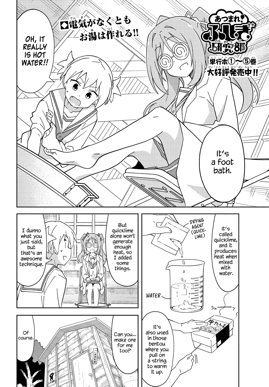 Atsumare! Fushigi Kenkyu-bu Chapter 117 page 2 - Chapter 117: The Mystery of Quicklime