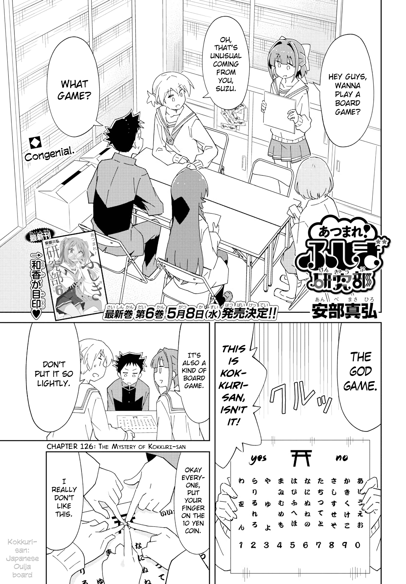 Atsumare! Fushigi Kenkyu-bu Chapter 126 page 1 - Chapter 126: The Mystery of Kokkuri-san