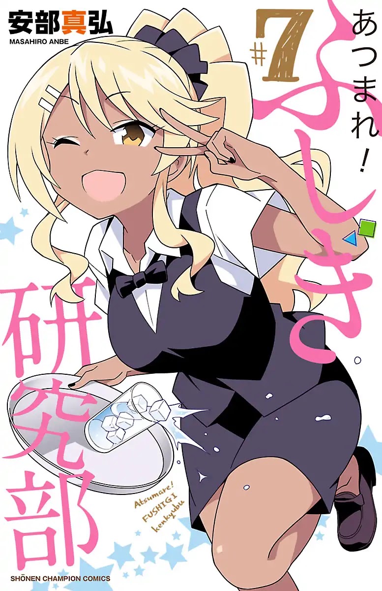 Atsumare! Fushigi Kenkyu-bu Chapter 132.5 page 1 - Chapter 132.5: Omake