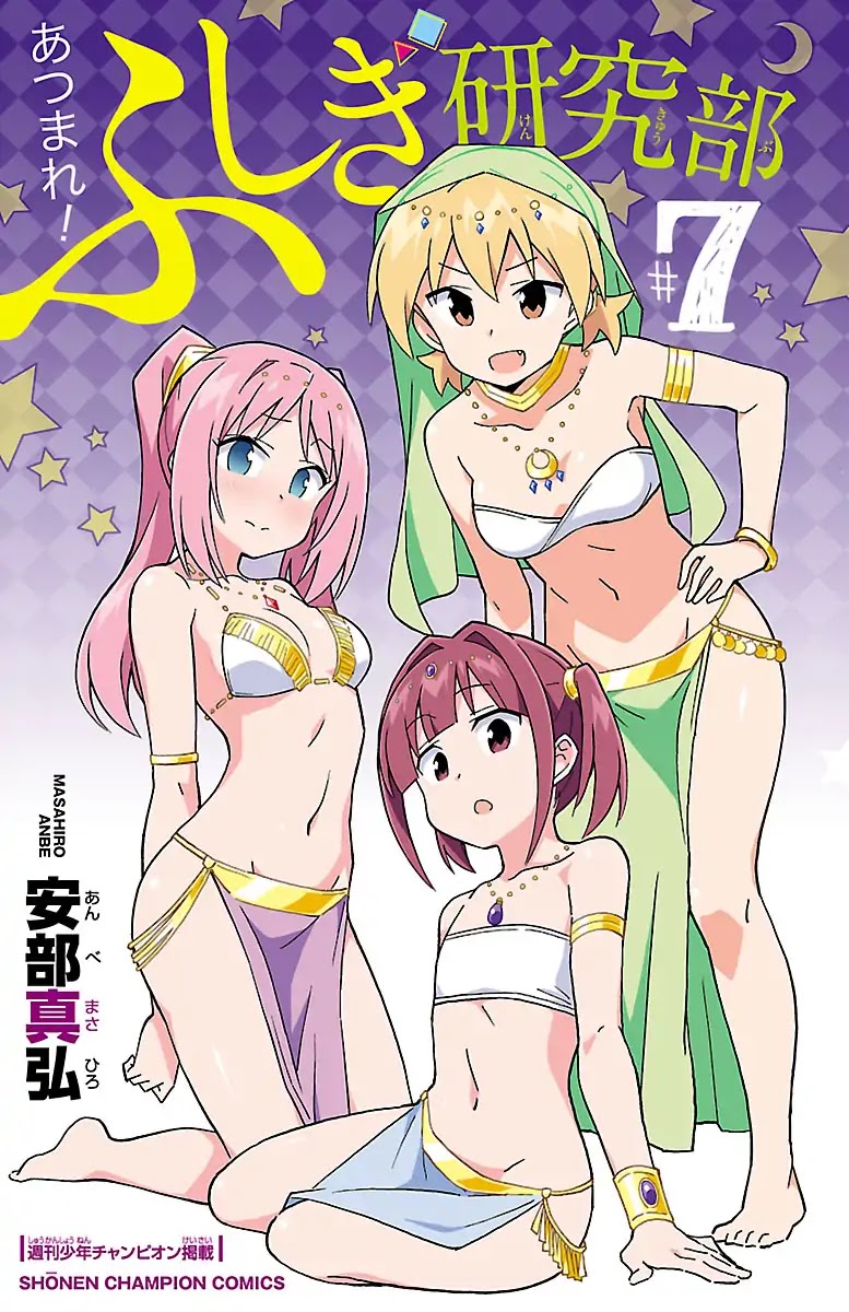 Atsumare! Fushigi Kenkyu-bu Chapter 132.5 page 2 - Chapter 132.5: Omake