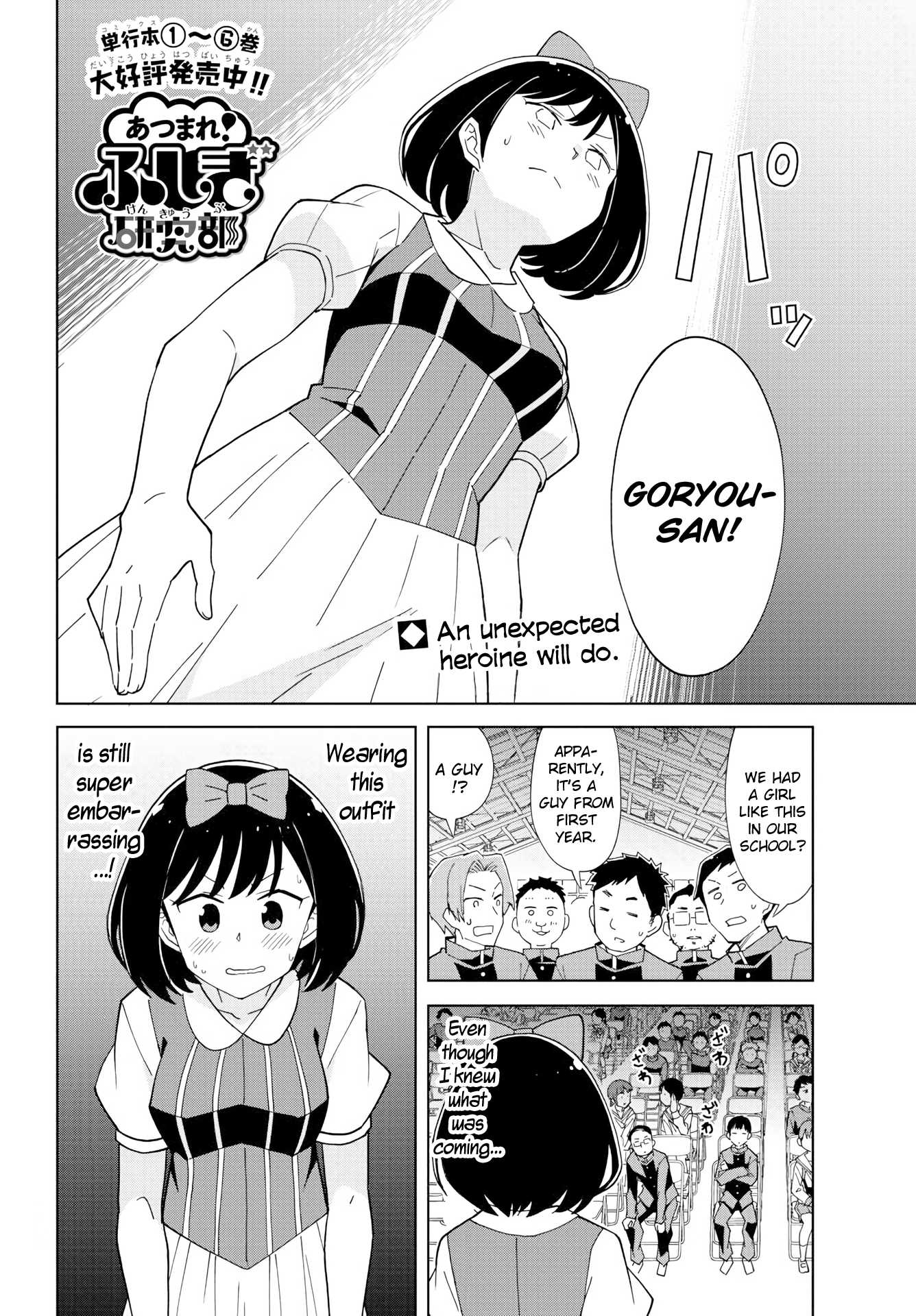 Atsumare! Fushigi Kenkyu-bu Chapter 133 page 2 - Chapter 133: The Mystery of Snow White