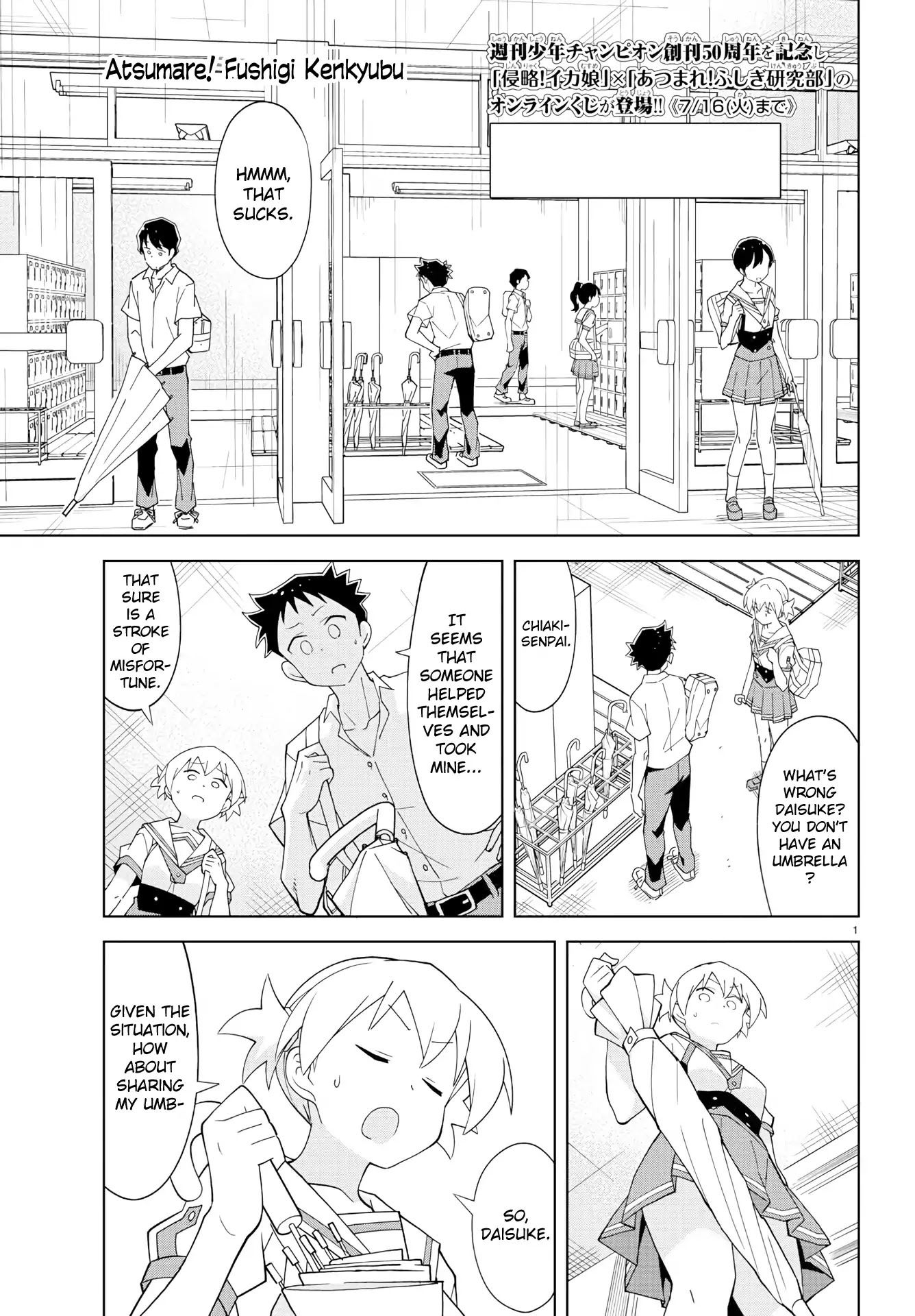 Atsumare! Fushigi Kenkyu-bu Chapter 135 page 1 - Chapter 135: The Mystery of Sharing Umbrellas