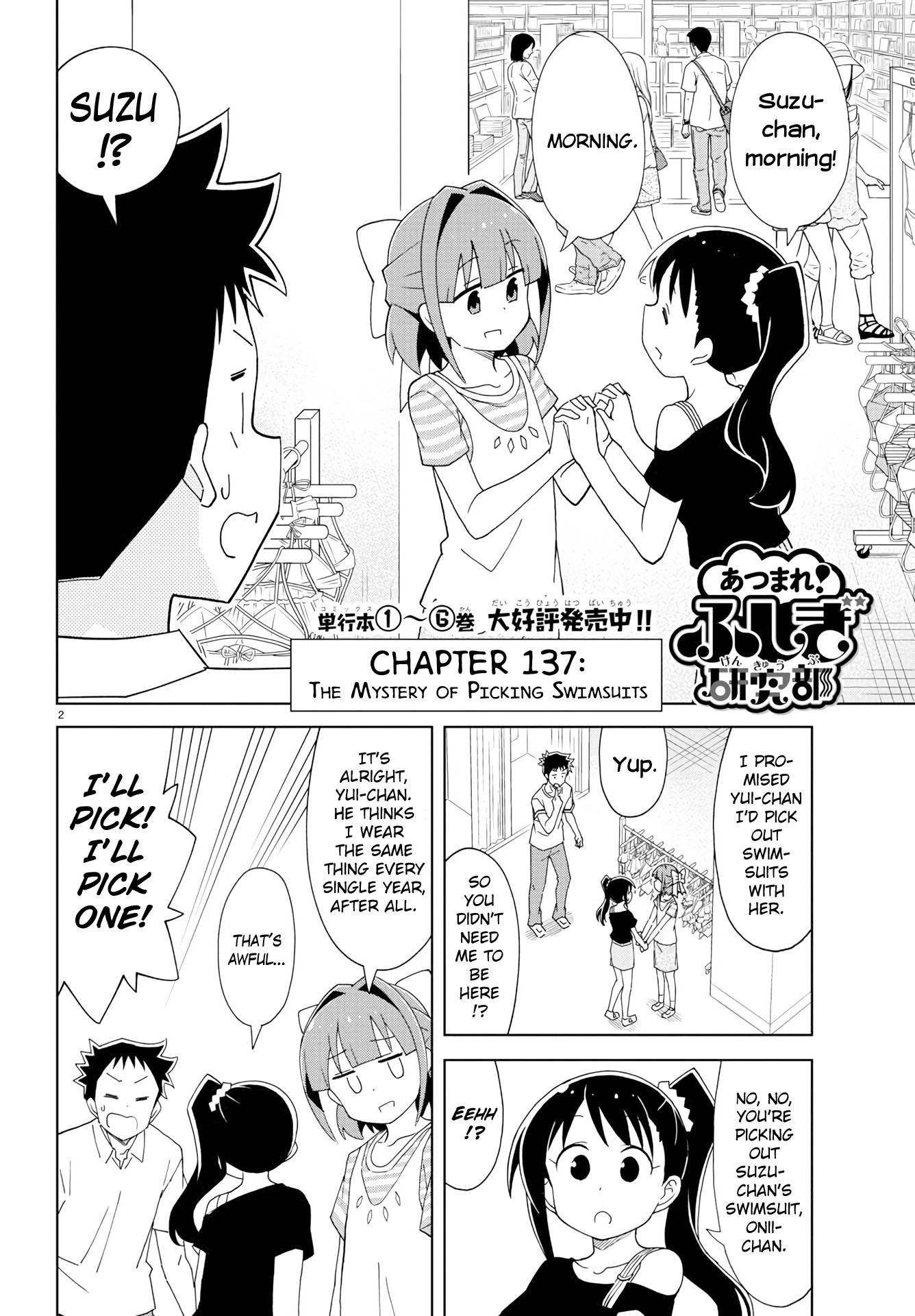 Atsumare! Fushigi Kenkyu-bu Chapter 137 page 2 - Chapter 137: The Mystery of Picking Swimsuits