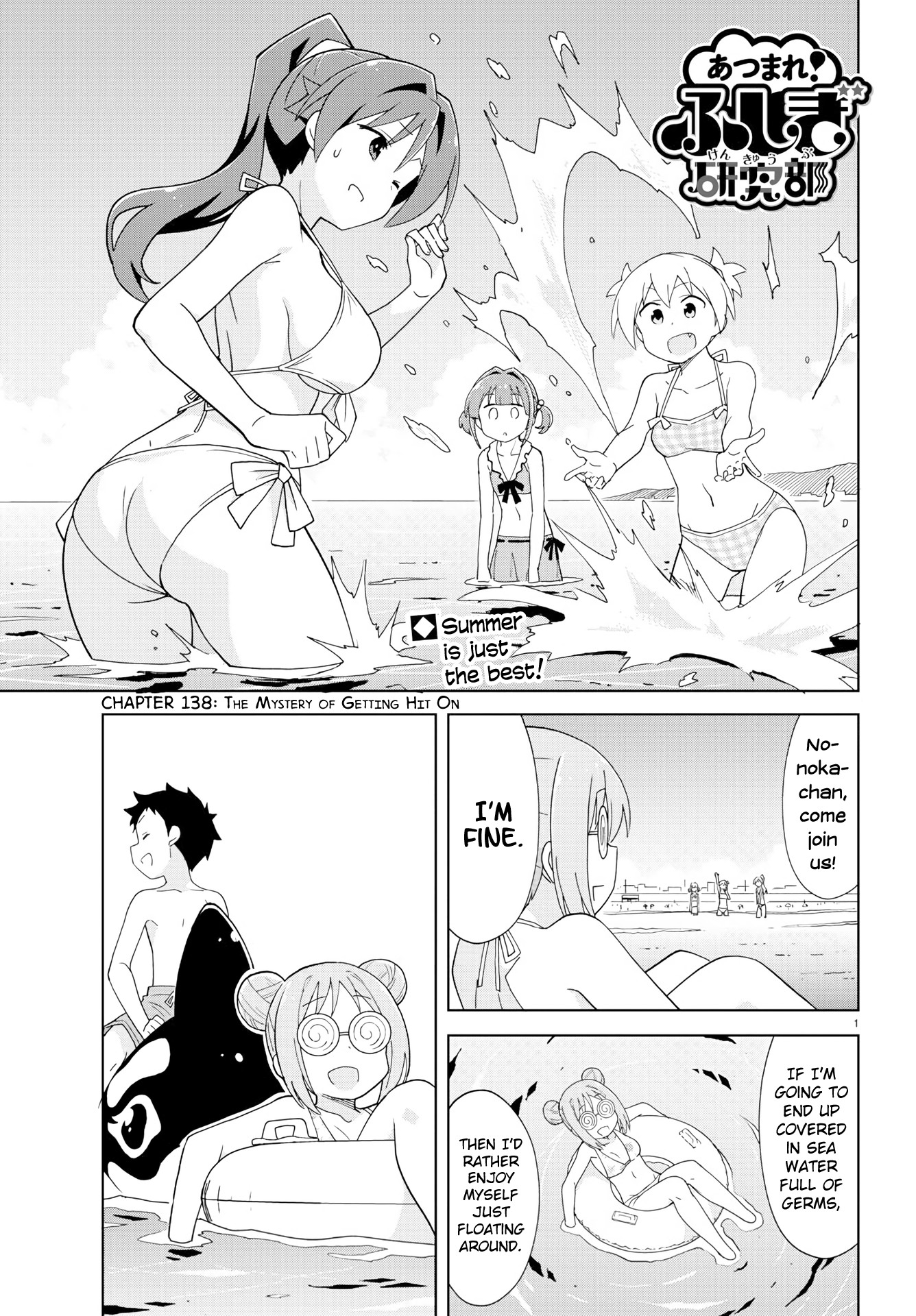 Atsumare! Fushigi Kenkyu-bu Chapter 138 page 1 - Chapter 138: The Mystery of Getting Hit On