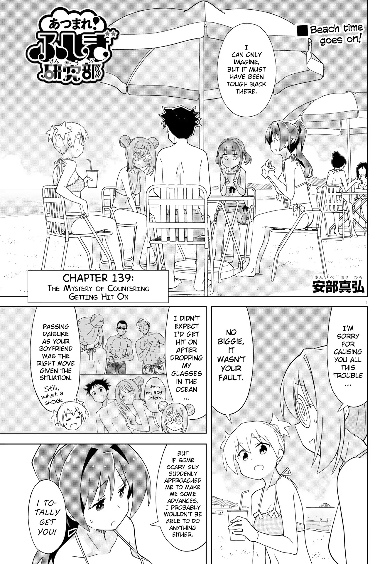 Atsumare! Fushigi Kenkyu-bu Chapter 139 page 1 - Chapter 139: The Mystery of Countering Getting Hit On