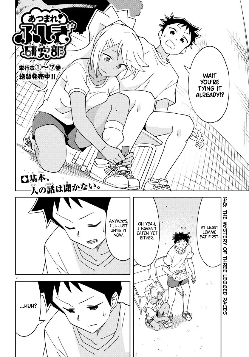 Atsumare! Fushigi Kenkyu-bu Chapter 148 page 2 - Chapter 148: The mystery of three legged races
