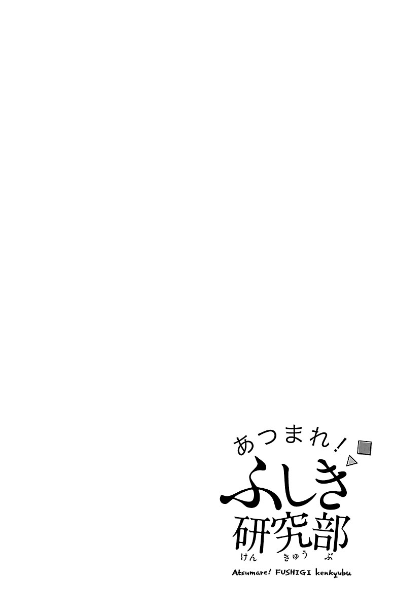Atsumare! Fushigi Kenkyu-bu Chapter 151.5 page 5 - Chapter 151.5: Omake