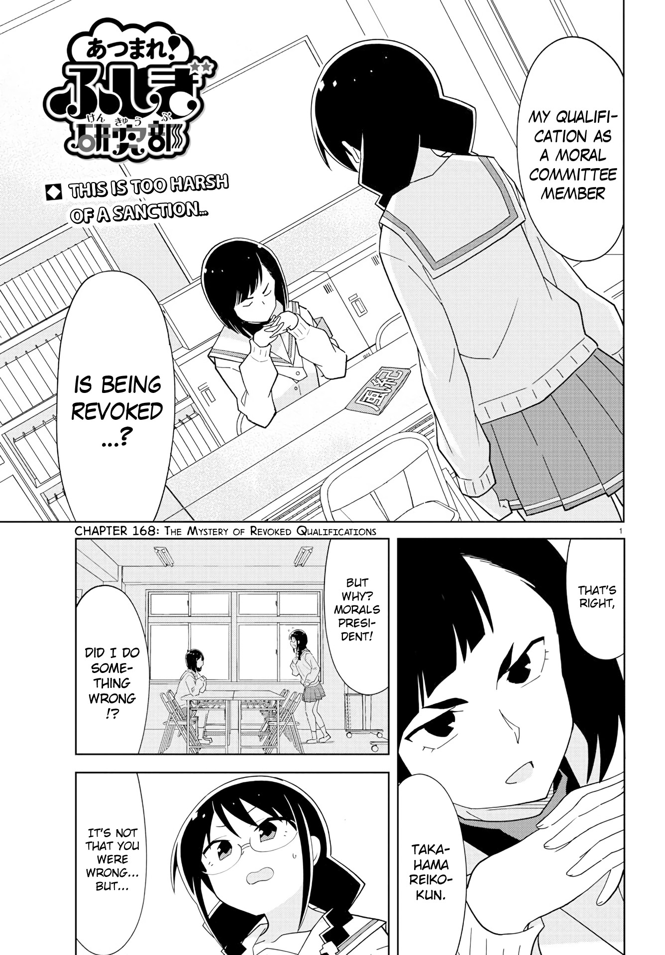 Atsumare! Fushigi Kenkyu-bu Chapter 168 page 1 - Chapter 168: The Mystery of Revoked Qualifications