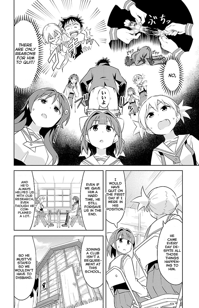 Atsumare! Fushigi Kenkyu-bu Chapter 17 page 3 - Chapter 17: The Mystery of Daisuke's Absence