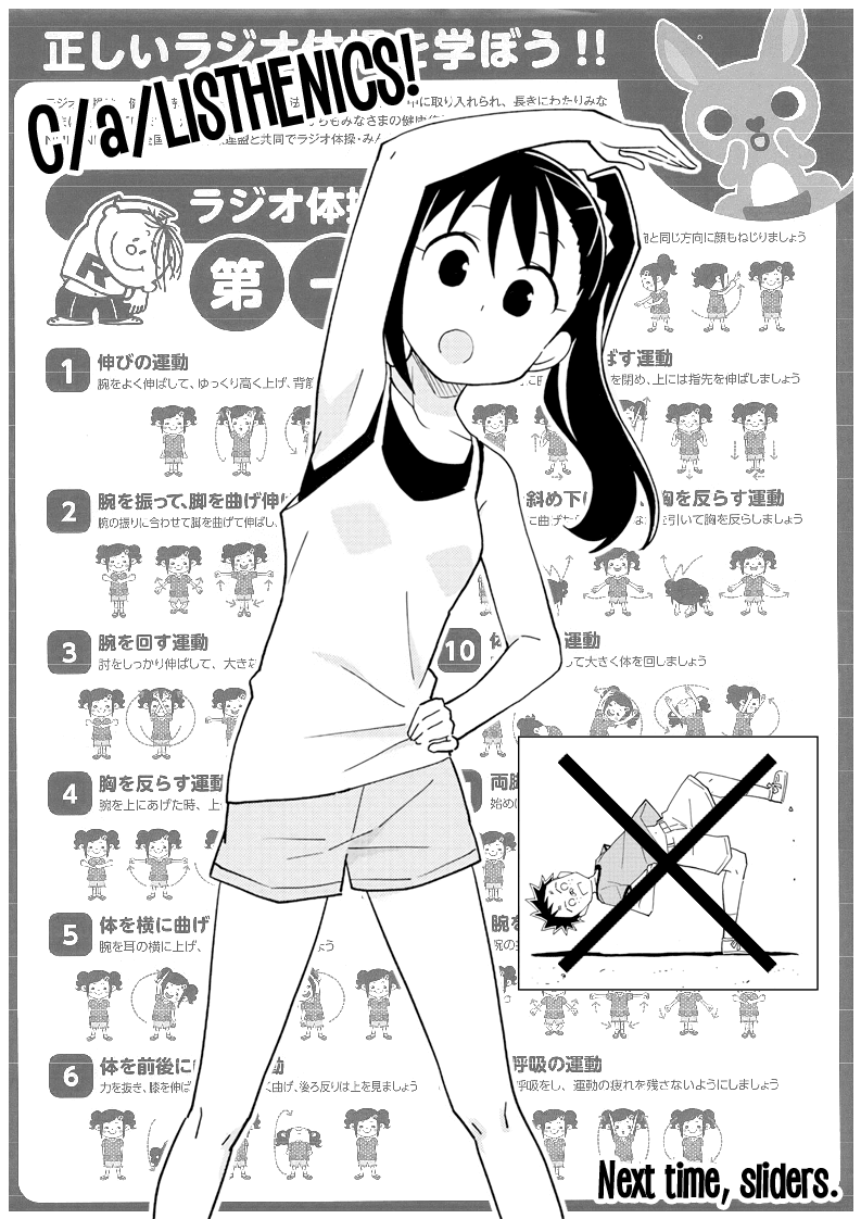Atsumare! Fushigi Kenkyu-bu Chapter 186 page 9 - Chapter 186: The Mystery of Radio Calisthenics