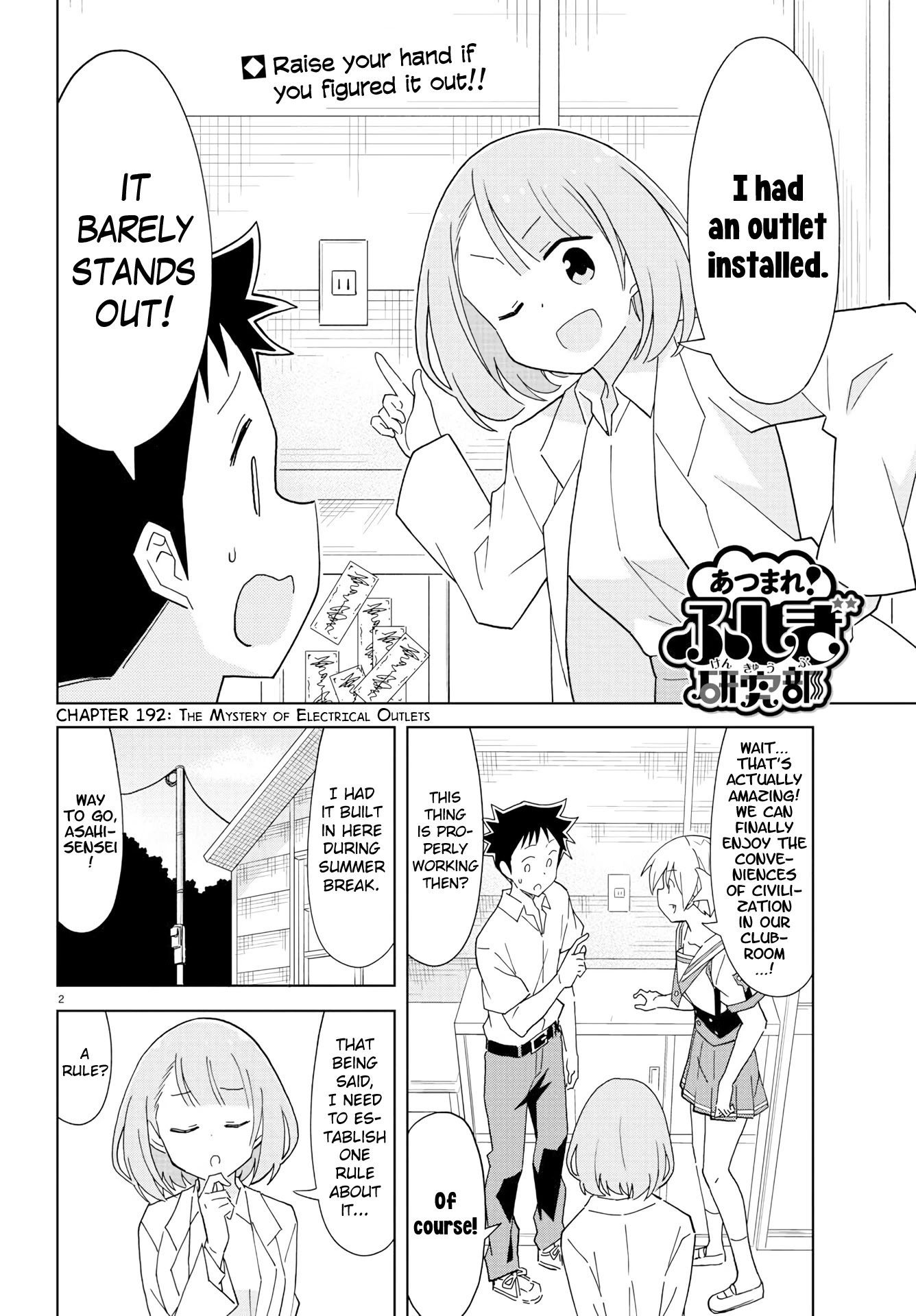 Atsumare! Fushigi Kenkyu-bu Chapter 192 page 2 - Chapter 192: The Mystery of Electrical Outlets