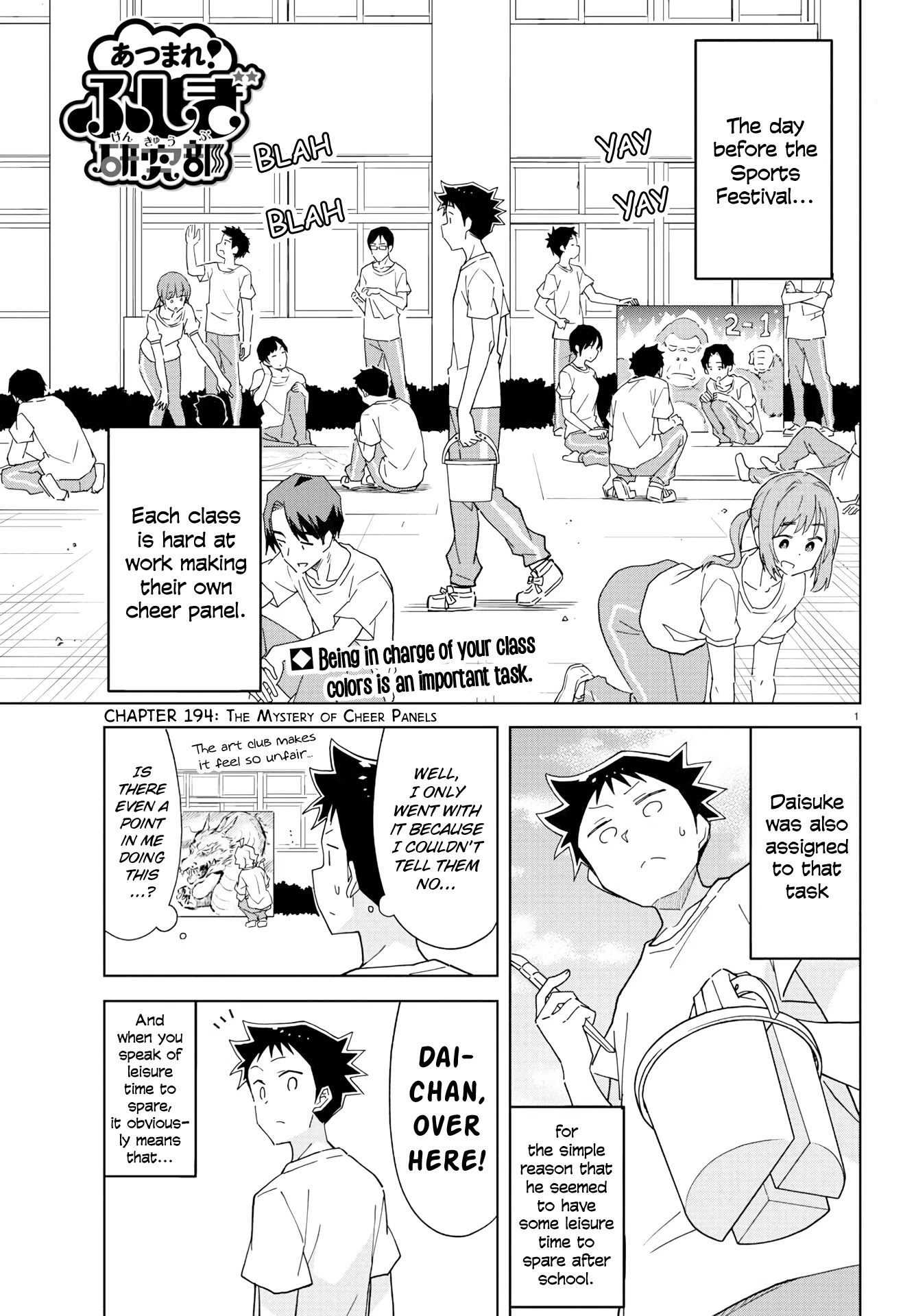 Atsumare! Fushigi Kenkyu-bu Chapter 194 page 1 - Chapter 194: The Mystery of Cheer Panels