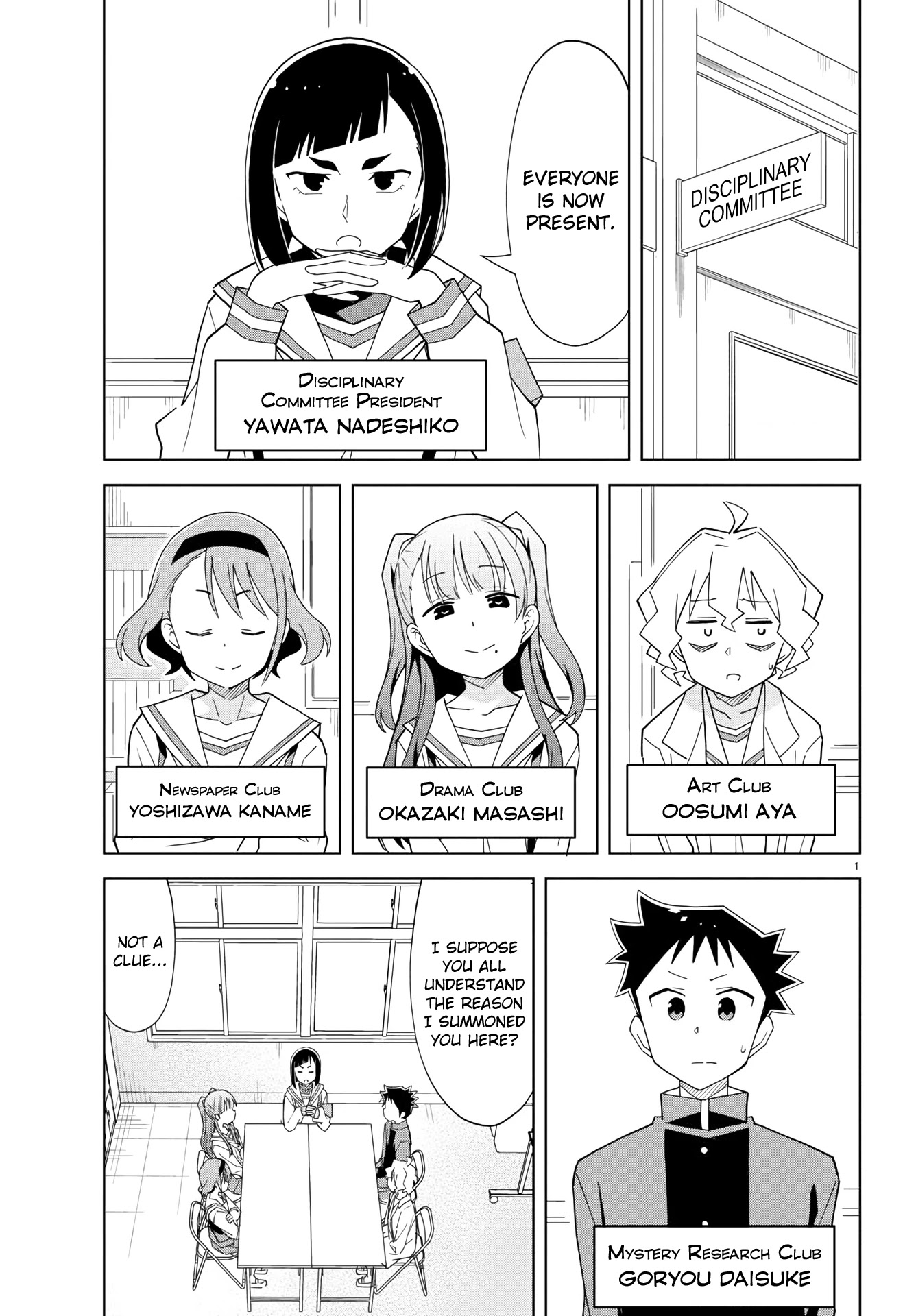 Atsumare! Fushigi Kenkyu-bu Chapter 199 page 1 - Chapter 199: The Mystery of Violating School Regulations