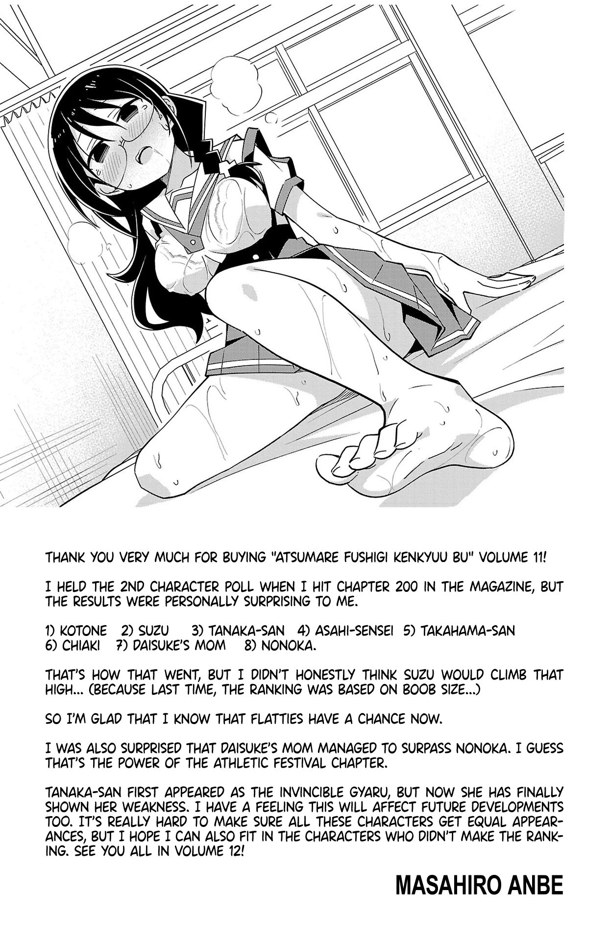 Atsumare! Fushigi Kenkyu-bu Chapter 208.5 page 11 - Chapter 208.5: Omake