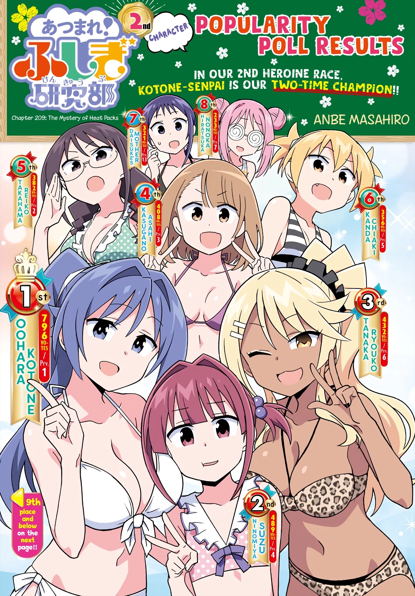 Atsumare! Fushigi Kenkyu-bu Chapter 209 page 1 - Chapter 209: The Mystery of Heat Packs