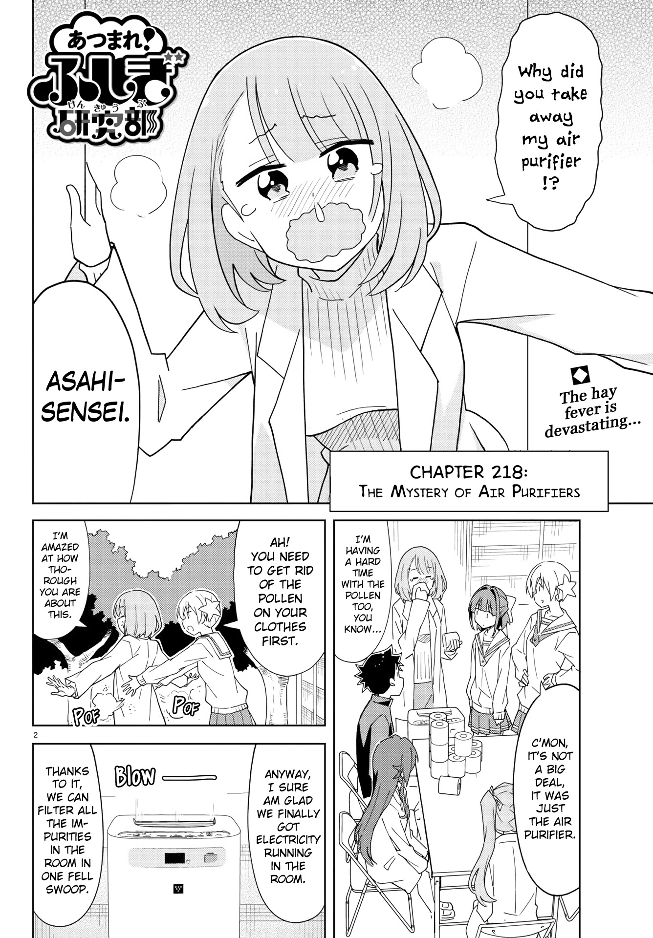 Atsumare! Fushigi Kenkyu-bu Chapter 218 page 2 - Chapter 218: The Mystery of Air Purifiers
