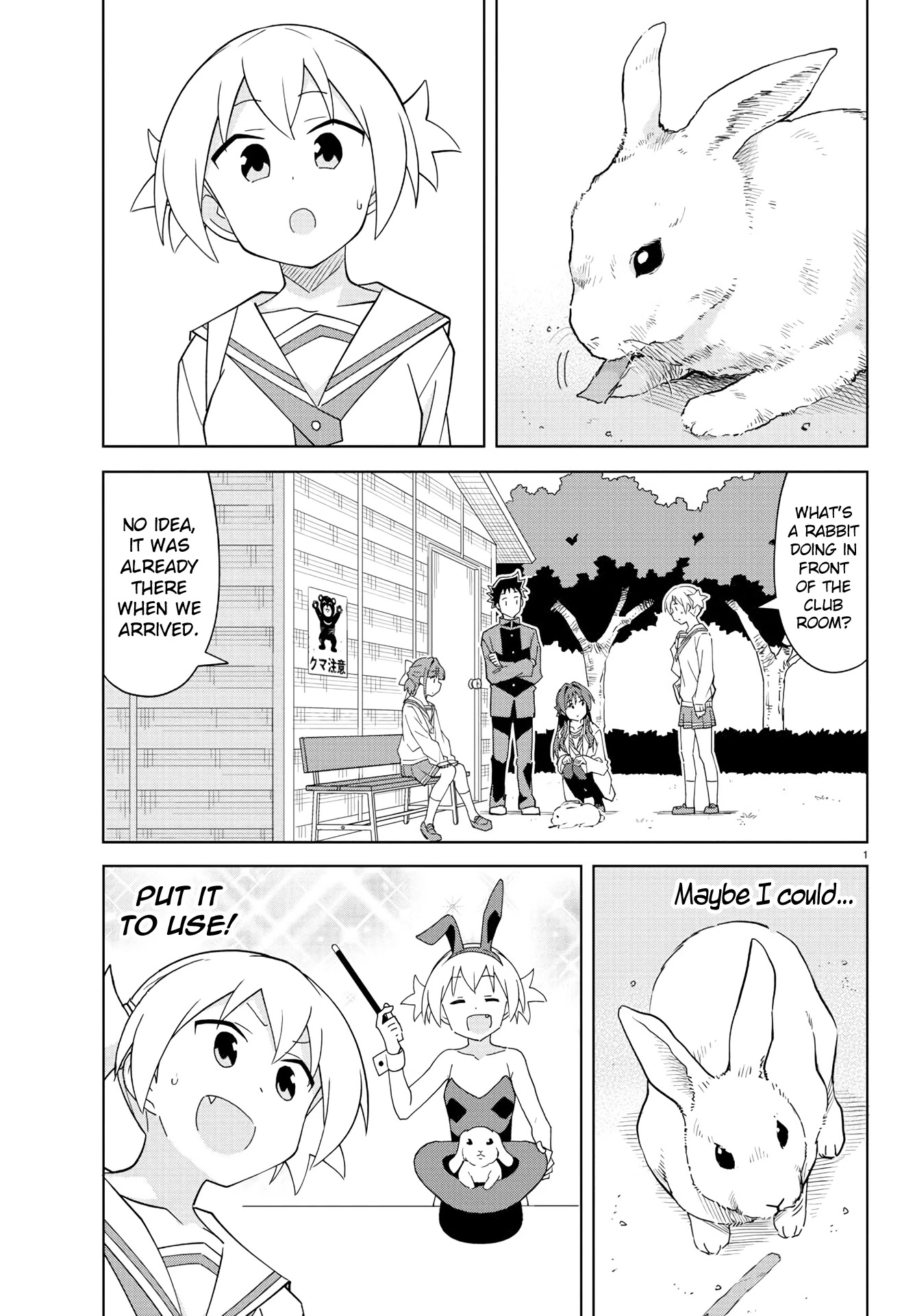 Atsumare! Fushigi Kenkyu-bu Chapter 223 page 1 - Chapter 223: The Mystery of the Biology Club
