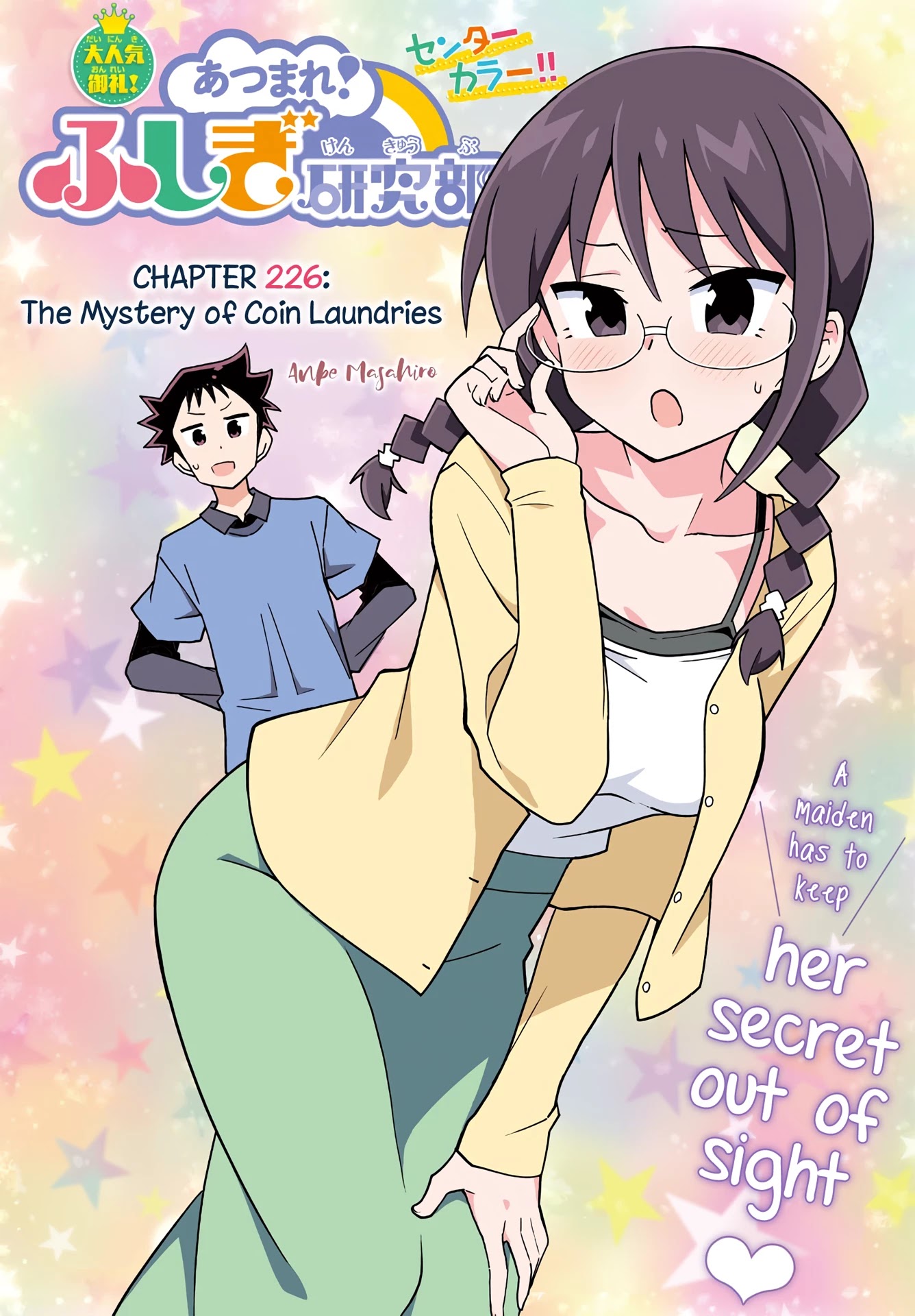 Atsumare! Fushigi Kenkyu-bu Chapter 226 page 1 - Chapter 226: The Mystery of Coin Laundries