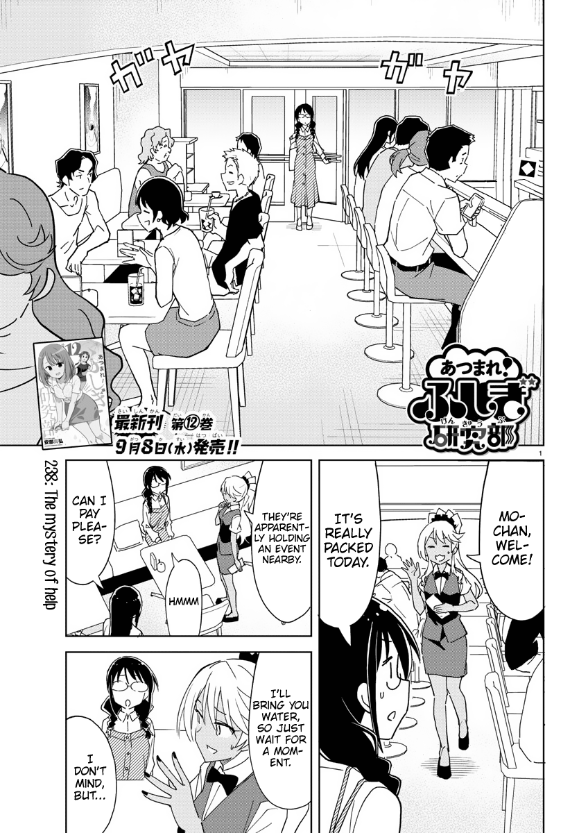 Atsumare! Fushigi Kenkyu-bu Chapter 238 page 1 - Chapter 238: The Mystery of Help